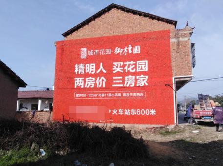 古丈如何让墙体广告展现最大化效果
