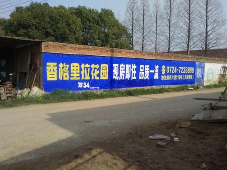 古丈墙体广告对比传统广告媒介的优势在哪里