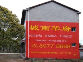 古丈百分之90的人都不了解的农村墙体广告