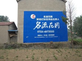 古丈墙体广告在乡镇、农村市场的媒体优势