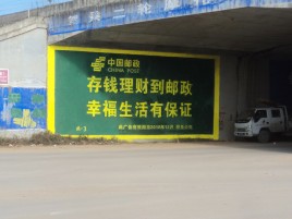 古丈墙体广告的整合营销的新方式