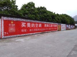 古丈墙体广告公司专业与不专业简析