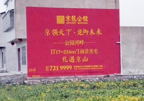 古丈墙体广告发布的关键问题