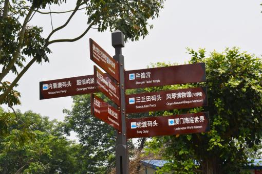 古丈5A景区标识标牌系统规范性