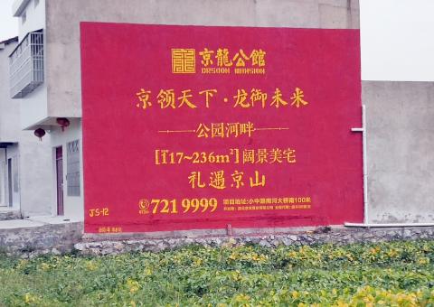 古丈墙体广告为何成为户外媒体新霸主