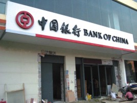 古丈门头店招设计地域性文化