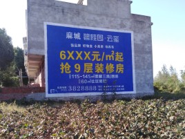 古丈墙体广告的好处
