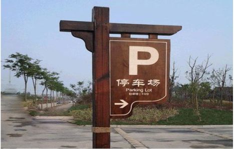 古丈制作标识牌需要注意什么？