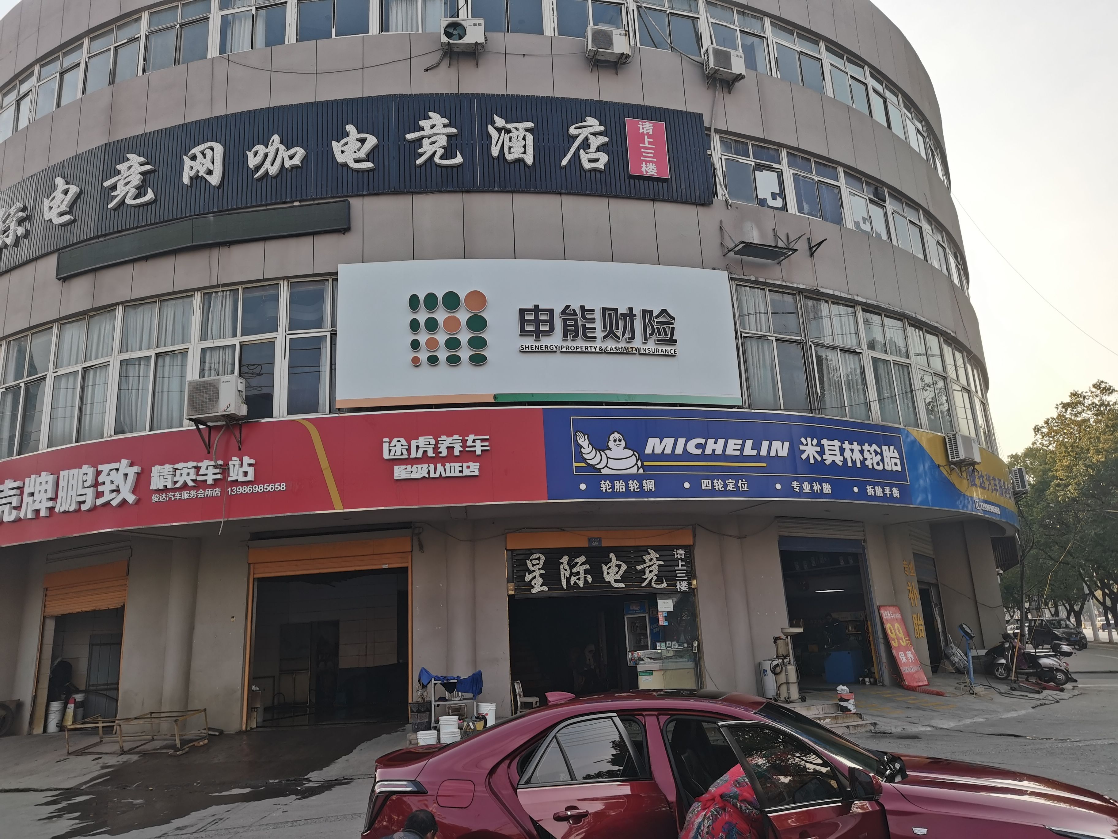 古丈申能财险门头
