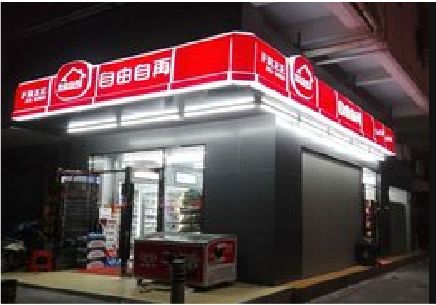 古丈便利店灯箱制作材质如何选择？