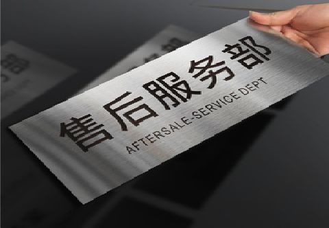 古丈不锈钢腐蚀牌的制作方法。