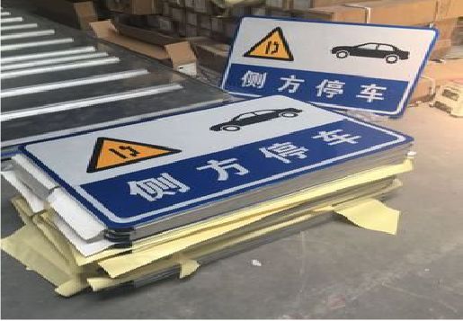 古丈反光标识牌的制作流程