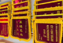 古丈锦旗类型