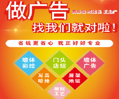 古丈户外广告安装知识。