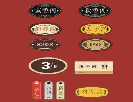 古丈门牌设计制作三要素。