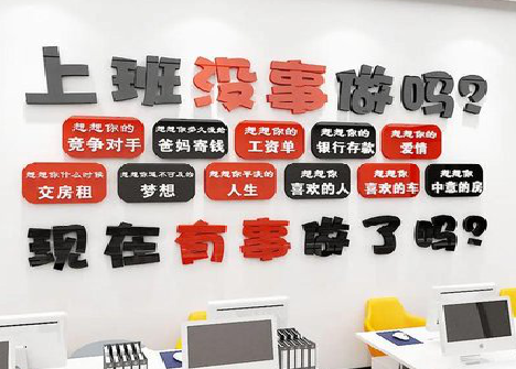 古丈如何利用亚克力制作公司文化墙？