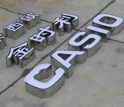 古丈定制发光字需要多久？