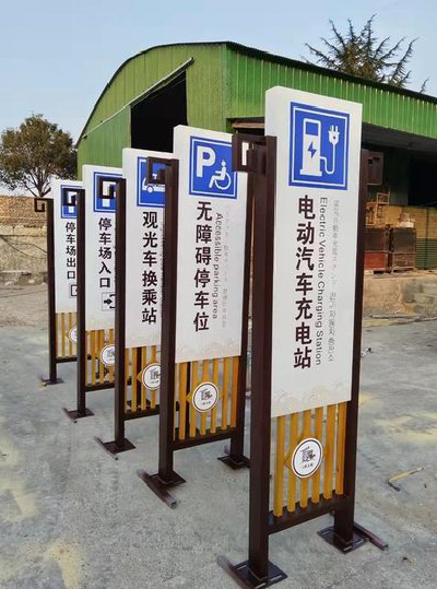 古丈标识标牌常见的问题解析。