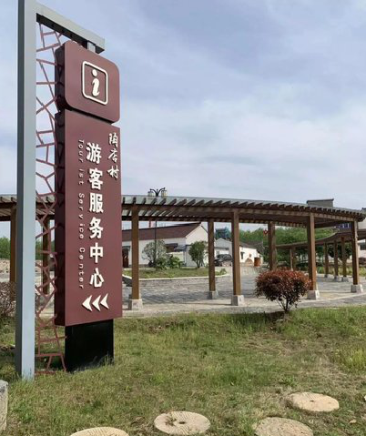 古丈乡村景点建设标识标牌系统要注意什么？